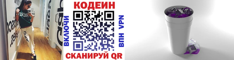 купить   сайты даркнета какой сайт  Codein напиток Lean (лин)  Козьмодемьянск 