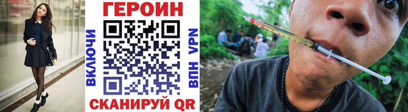 ГЕРОИН Heroin  Козьмодемьянск 