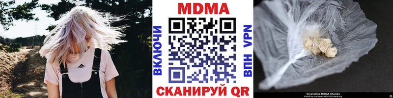 МДМА кристаллы  продажа наркотиков  blacksprut зеркало  Козьмодемьянск 