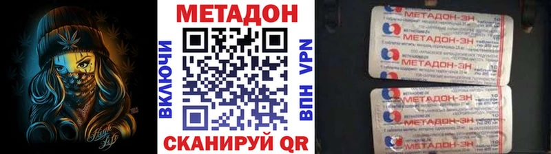 купить закладку  Козьмодемьянск  shop официальный сайт  Метадон methadone 