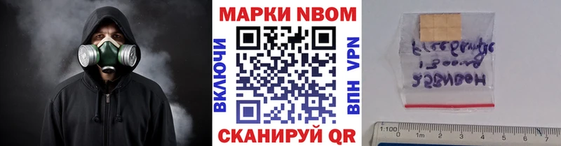 Марки 25I-NBOMe 1500мкг Козьмодемьянск